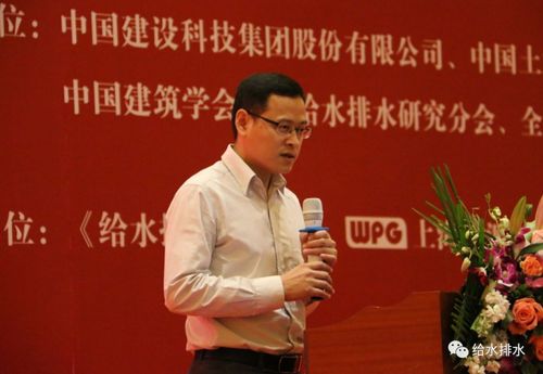 给水排水系统工程 智慧水务与流域水环境领域最关心的话题都在这里
